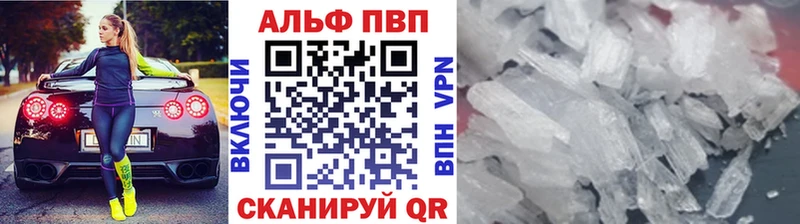 Alpha PVP СК  Самара 