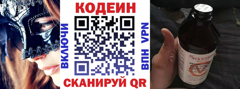 blacksprut маркетплейс  Самара  Кодеин Purple Drank 