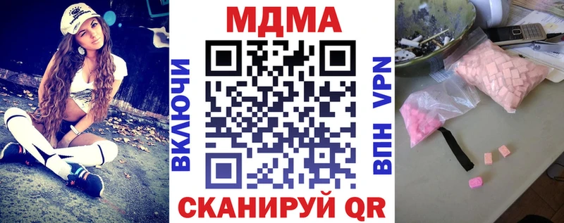 магазин продажи наркотиков  kraken маркетплейс  дарк нет состав  Самара  MDMA VHQ 